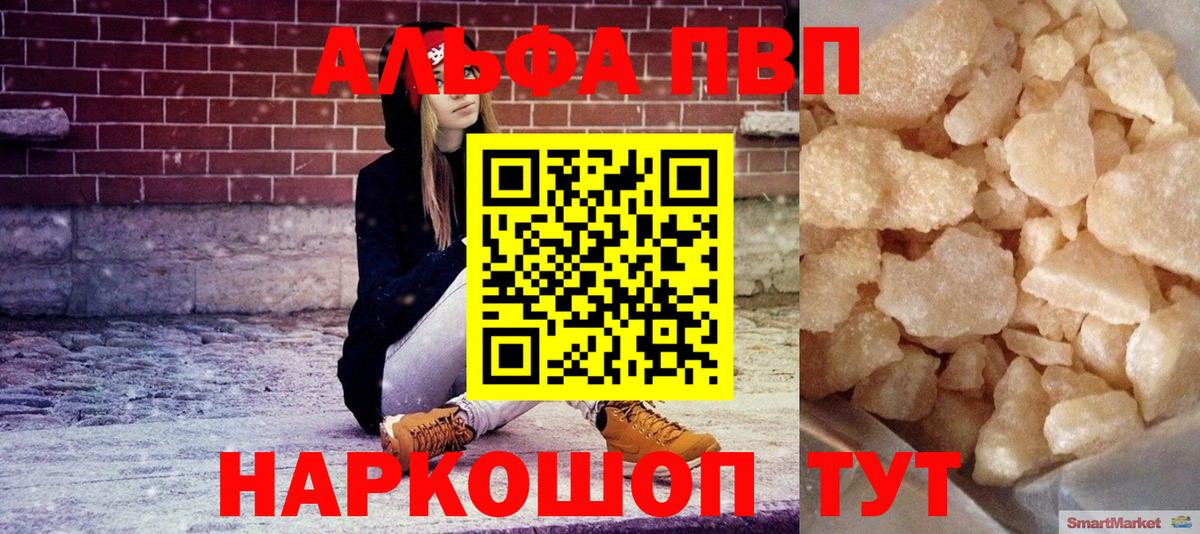 Альфа ПВП СК КРИС  А ПВП Соль  Вход с VPN  Белогорск 