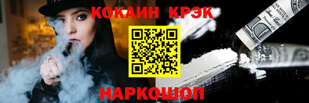 КОКАИН Columbia  Вход с VPN  Белогорск  Cocaine Fish Scale 