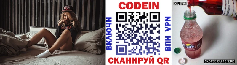 Codein напиток Lean (лин)  блэк спрут маркетплейс  Белогорск  как найти закладки 