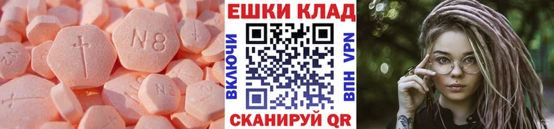 Ecstasy круглые  Белогорск 