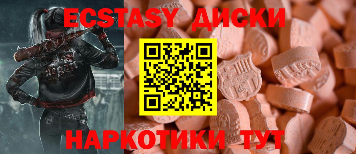 Белогорск  ЭКСТАЗИ DUBAI  Вход с VPN  Ecstasy MDMA 