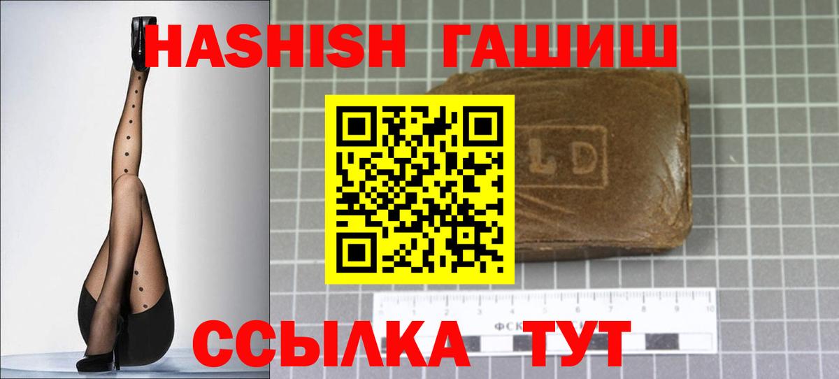 ГАШИШ индика сатива Белогорск