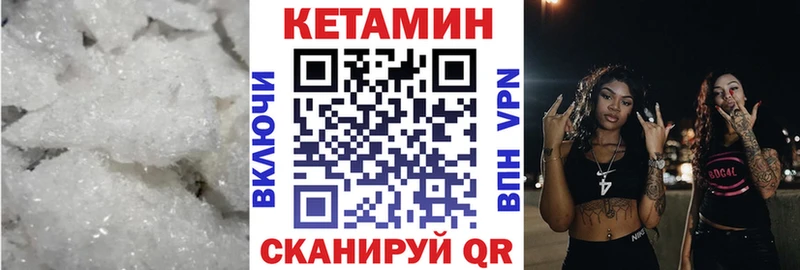 КЕТАМИН VHQ Белогорск