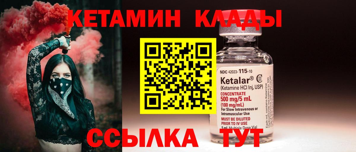 Кетамин VHQ  Вход с VPN  Белогорск 