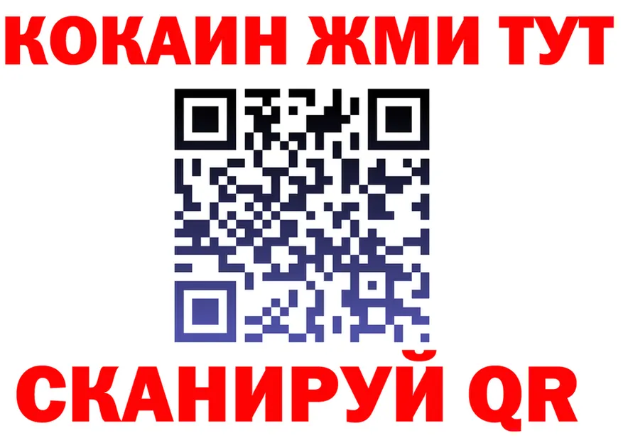 МЕФ кристаллы ТОР это гидра Белогорск