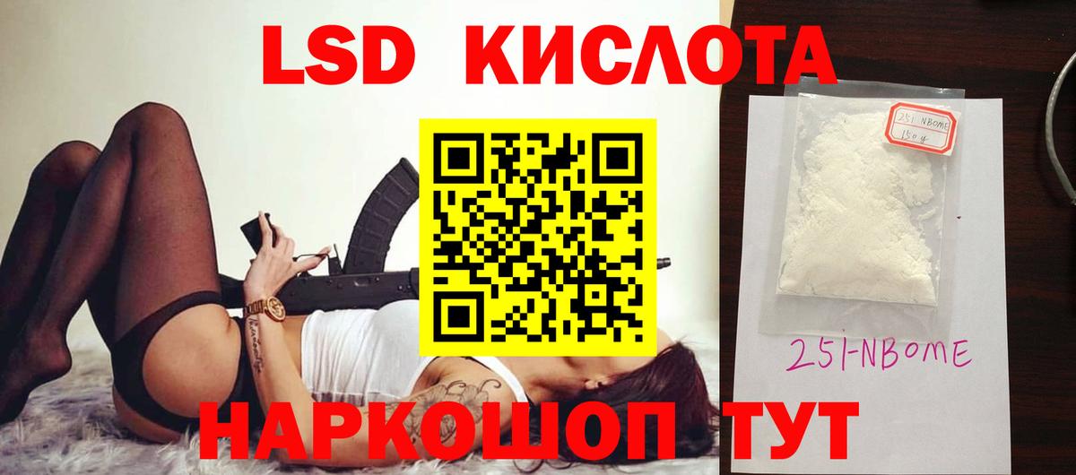 Белогорск  LSD-25 экстази ecstasy  Вход с VPN  LSD-25 экстази  Лсд 25 экстази кислота 