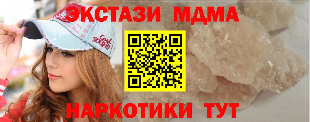 MDMA молли Белогорск