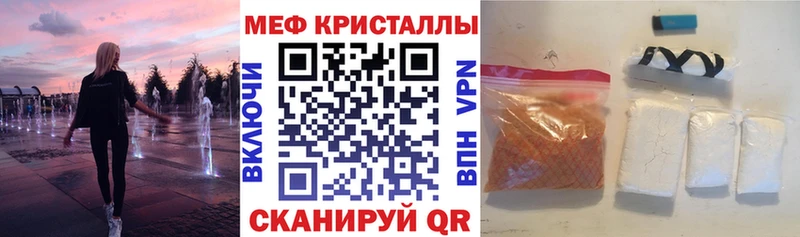 Мефедрон mephedrone  где найти наркотики  Белогорск 
