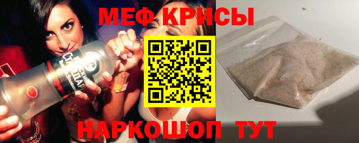 МЕФ Белогорск