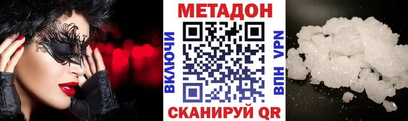 ОМГ ОМГ tor  Белогорск  МЕТАДОН белоснежный 