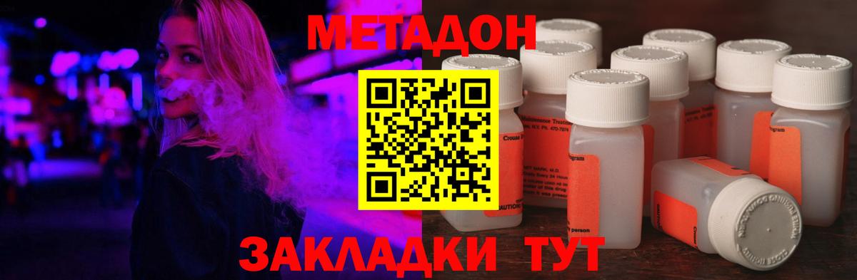 Мефедрон  ЭКСТАЗИ  Марихуана  Вход с VPN  Кокаин  Меф   Белогорск  ГАШ 