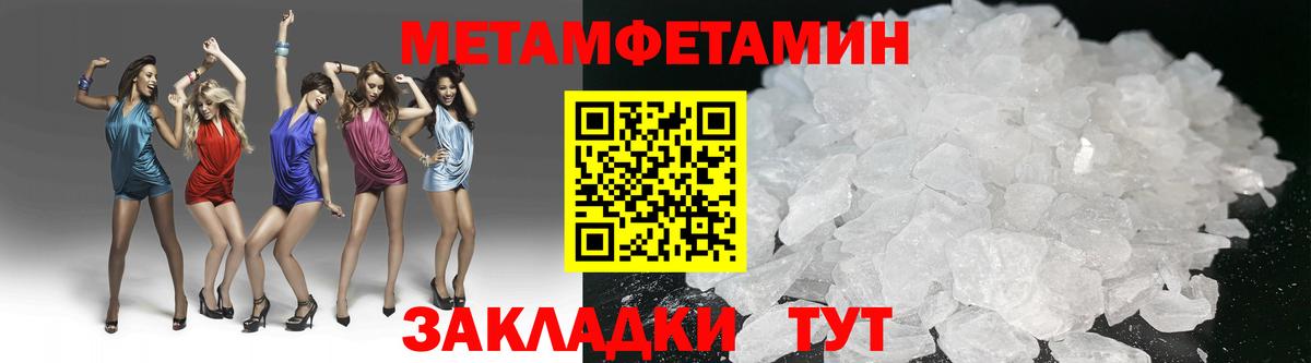 Белогорск  Первитин мет  Вход с VPN  Первитин мет 