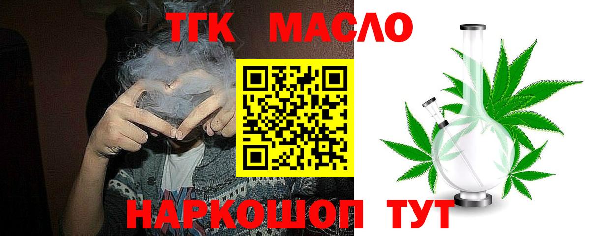 Дистиллят ТГК THC oil  Дистиллят ТГК THC oil  Вход с VPN  Белогорск 