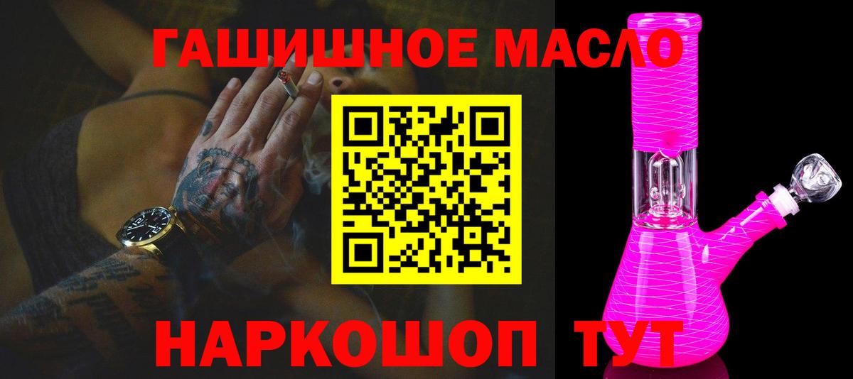 ТГК жижа Белогорск