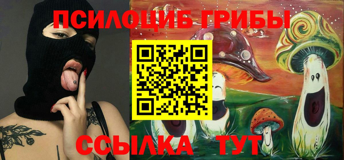 Псилоцибиновые грибы MAGIC MUSHROOMS Белогорск